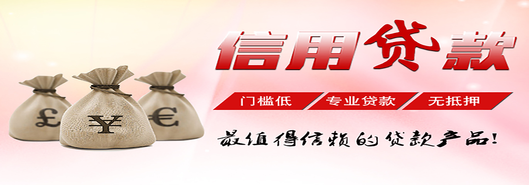 内蒙古信用贷款办理还款方式
