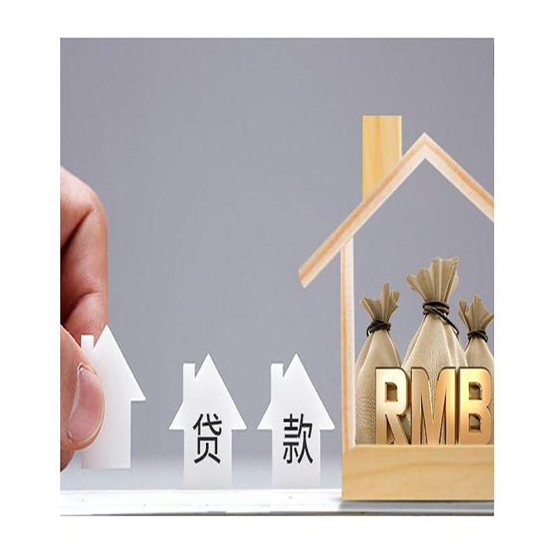 内蒙古房屋是否可以二次抵押，能贷多少额度?