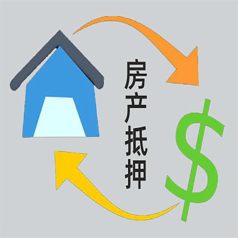 内蒙古房产抵押贷款的用途怎么写比较好?