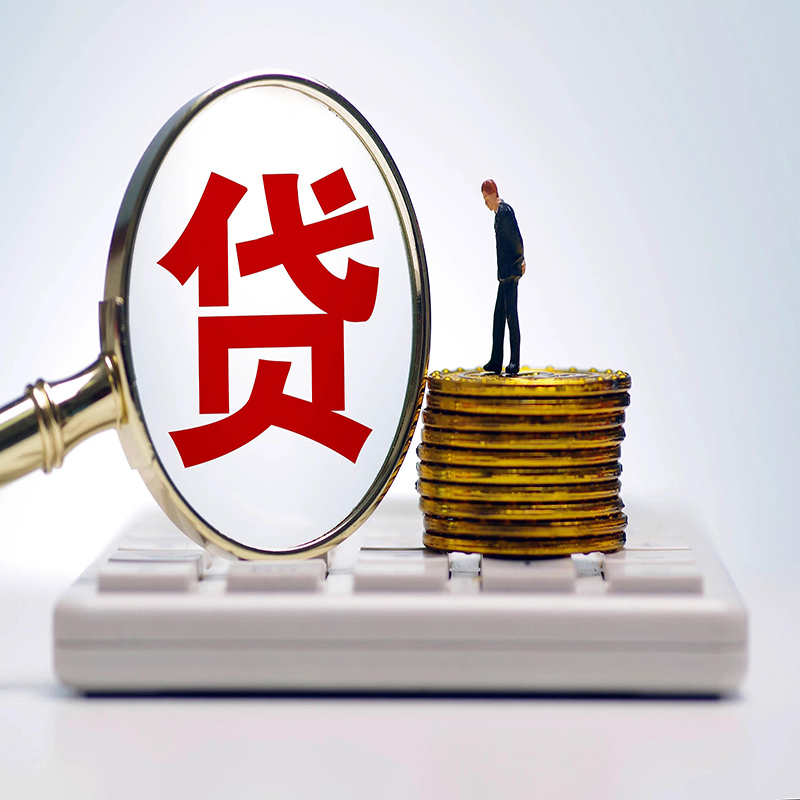内蒙古房产抵押贷款好办理吗?