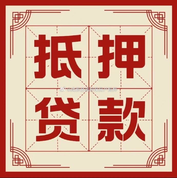 内蒙古房产抵押贷款的3大常见误区!