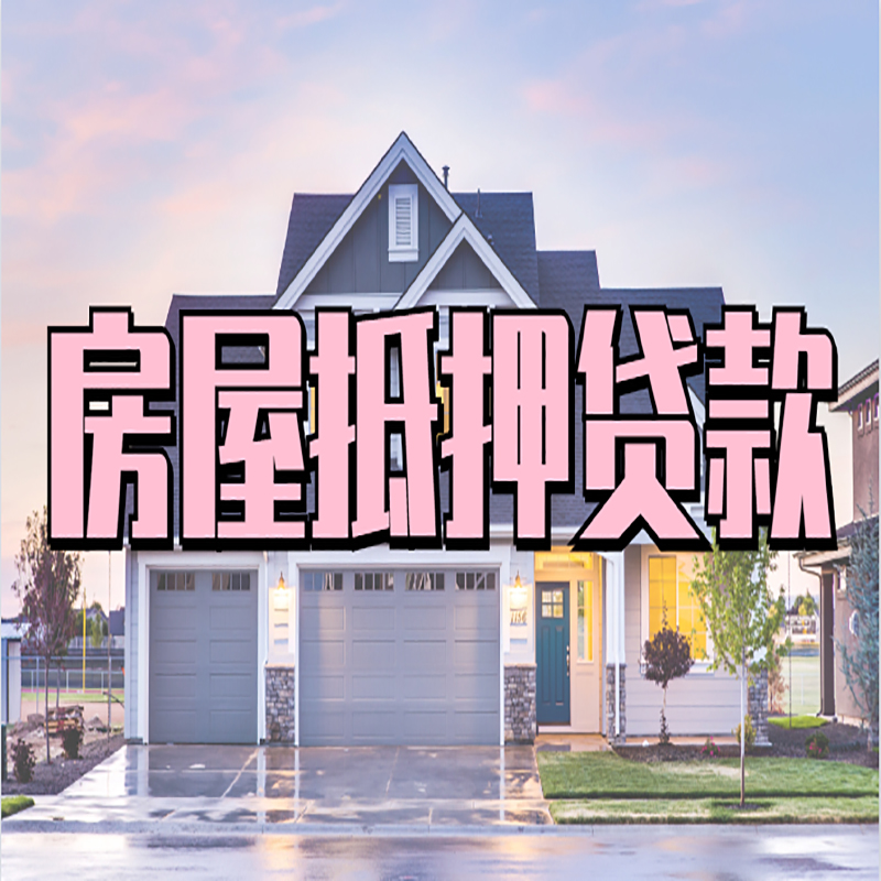 内蒙古贷款利率哪家银行比较低?