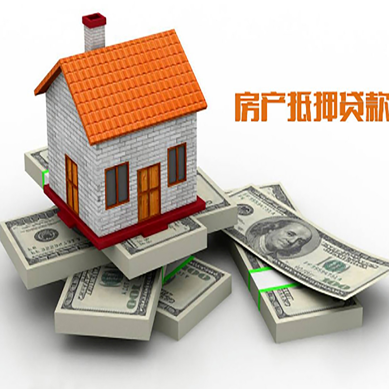 内蒙古房屋抵押贷款有哪些额外费用?