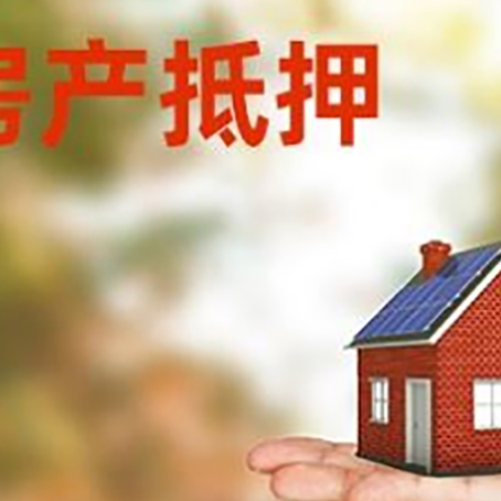 内蒙古房子二次抵押贷款有哪些办理手续?