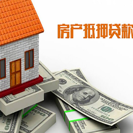 内蒙古房子二次抵押贷款要注意什么?