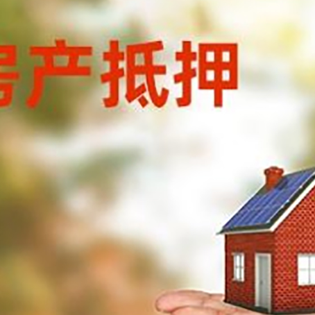 内蒙古房屋抵押贷款提前还贷计算器是怎么样的?