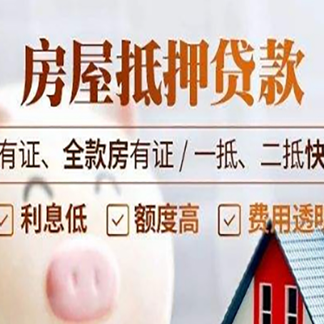 内蒙古房产抵押贷款白户可以吗?