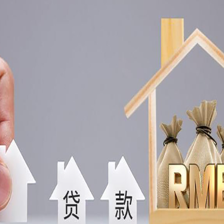 内蒙古如何办理高额贷款?